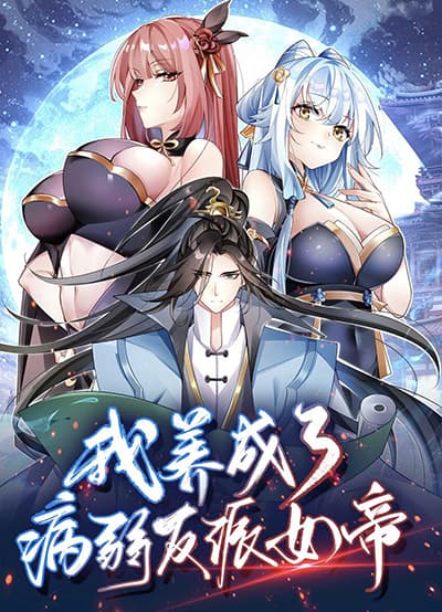 Reincarnation To Take Revenge กลับชาติมาเกิดใหม่เเก้เค้นศิษย์เนรคุณ